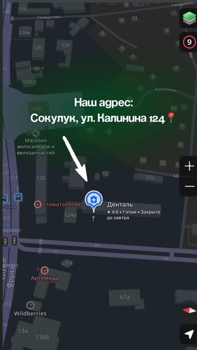 Расположение клиники Dentaly.kg